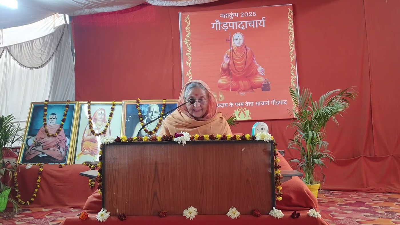 Śrīmadbhagavadgītā · Prayagraj Mahakumbh 2025