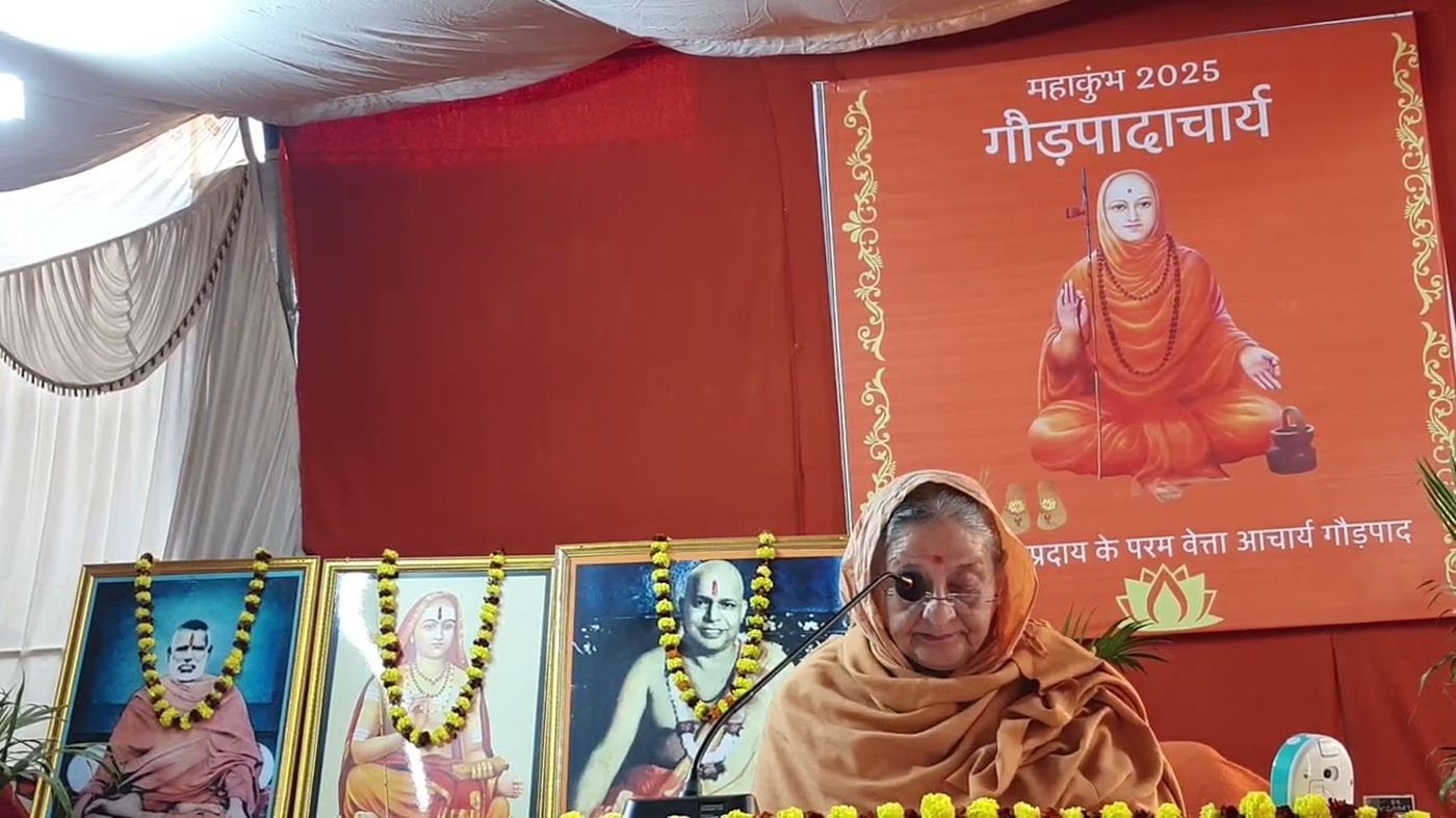 Śrīmadbhagavadgītā · Prayagraj Mahakumbh 2025